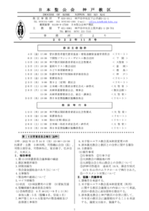 事務所だより22-11　(最終）のサムネイル